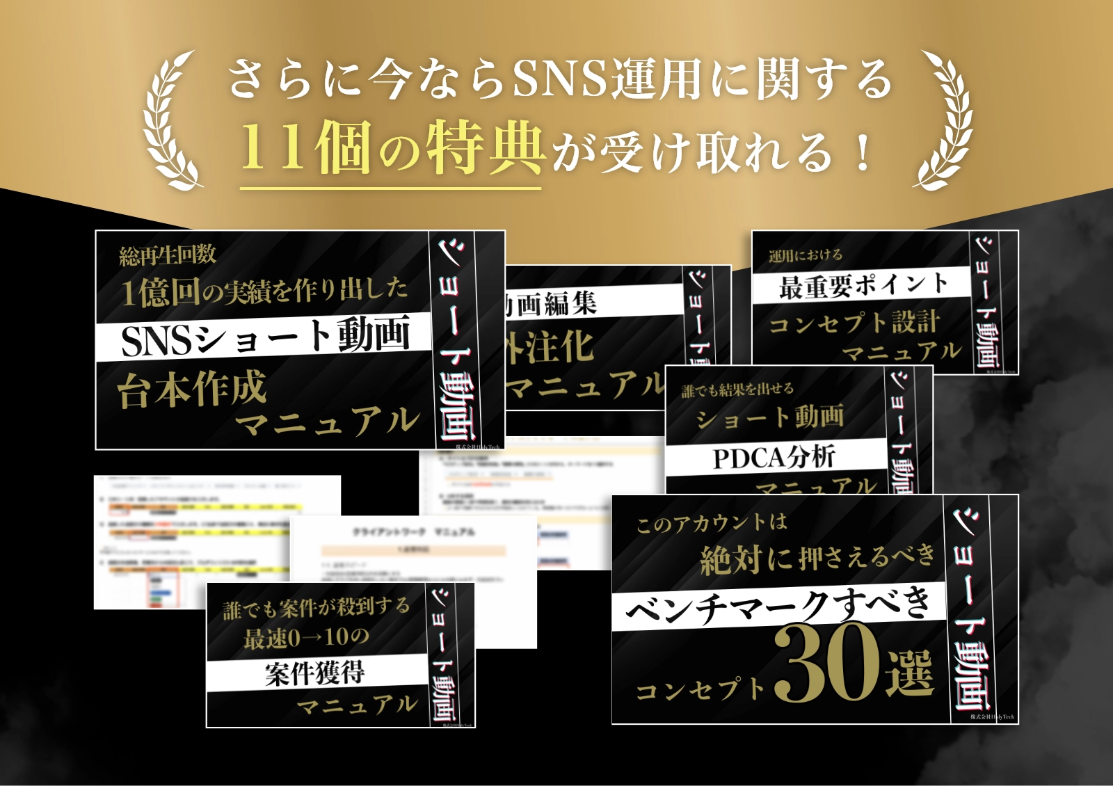時給600円の限界フリーランスが半年で時給5,600円まで爆増し2年目で年商1億を突破した裏ワザ完全解説動画